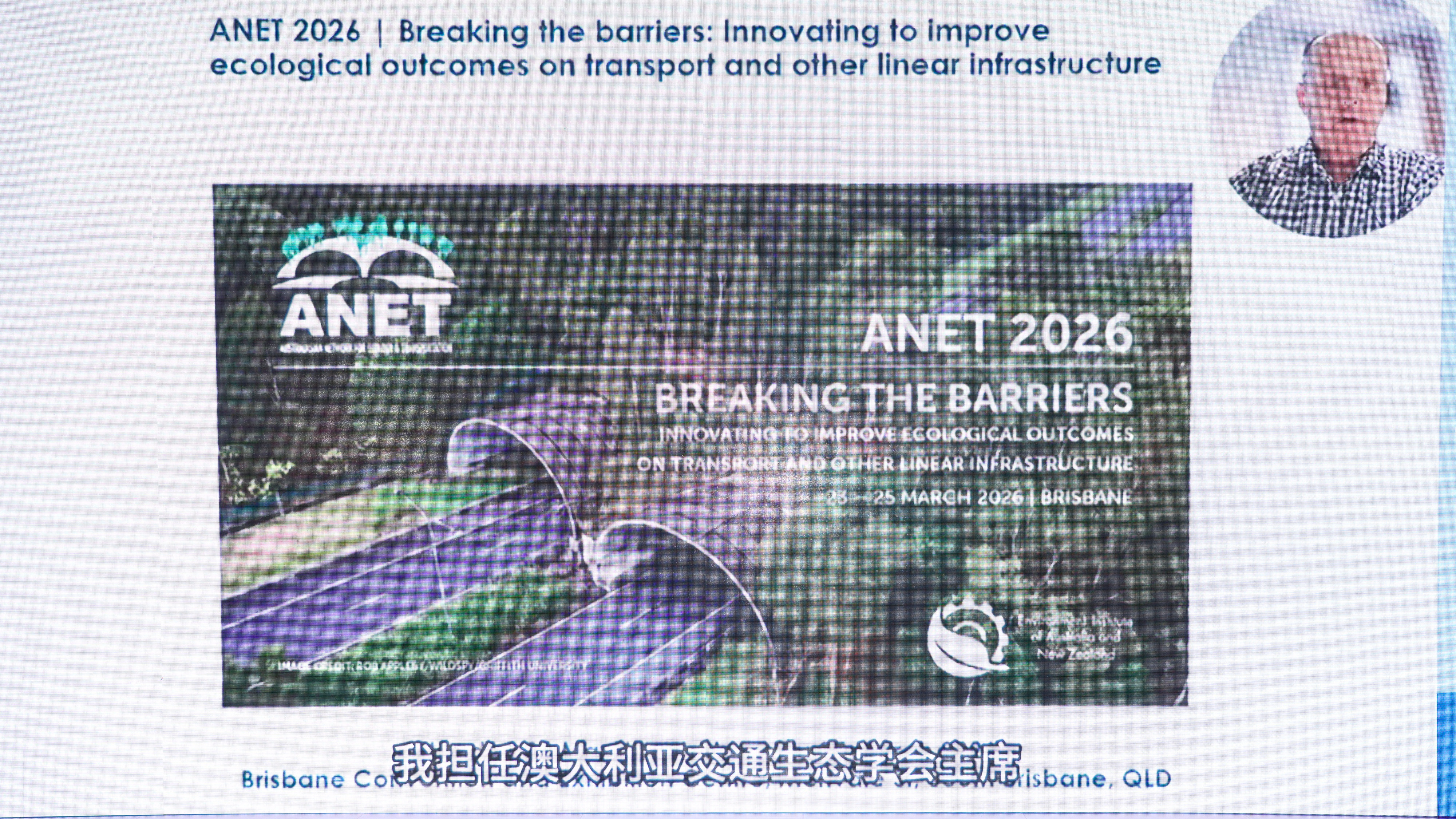 Rodney Van Riet 交通运输部科学研究院 Album Rodney van der Ree, Chair of Australasian Network of ...